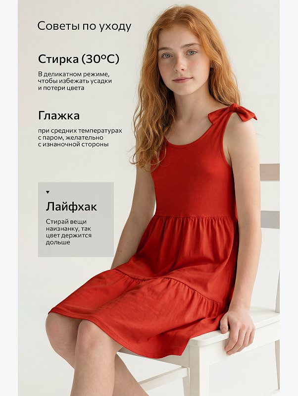 Сарафан для девочки Happyfox