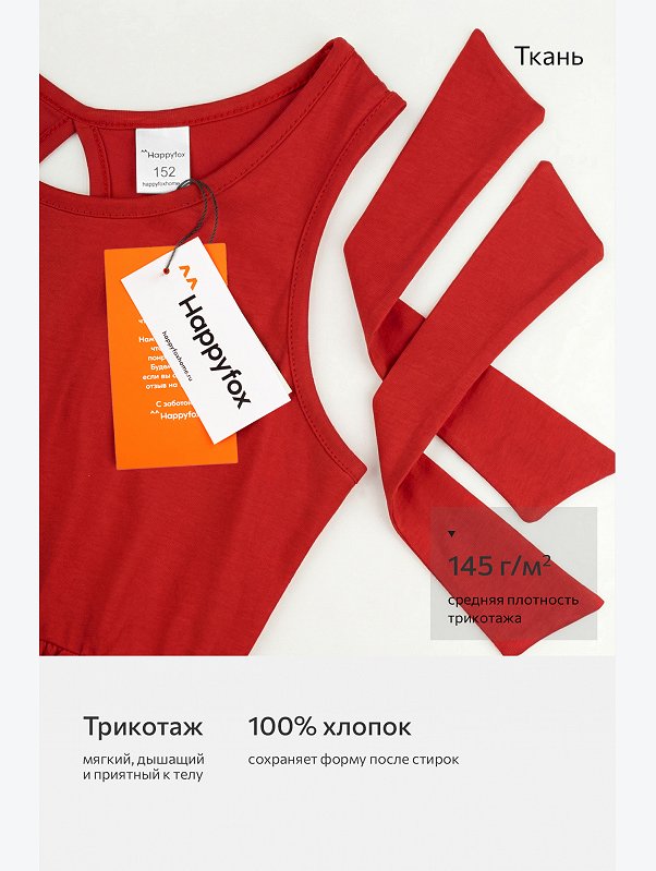 Сарафан для девочки Happyfox