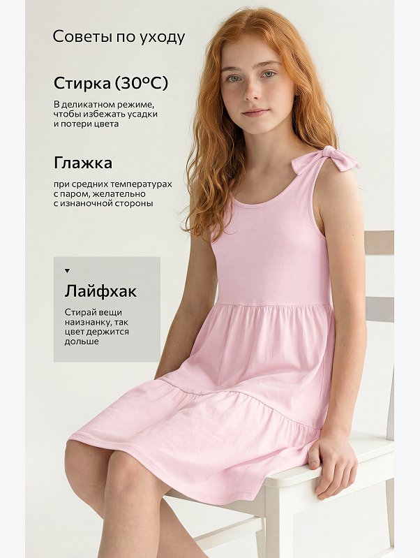 Сарафан для девочки Happyfox