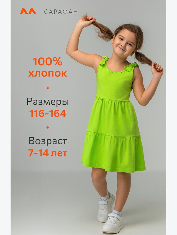 Сарафан для девочки Happyfox