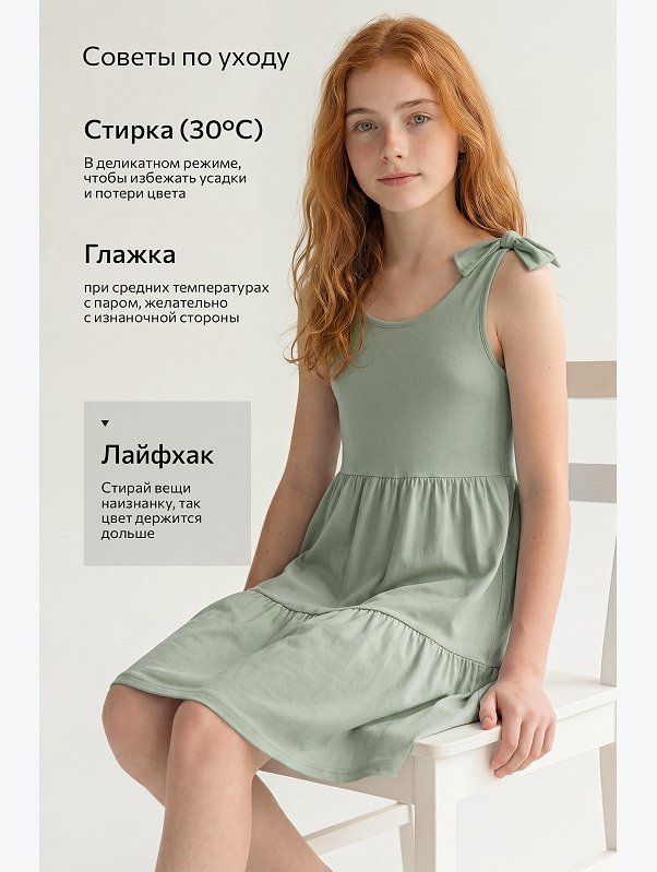 Сарафан для девочки Happyfox