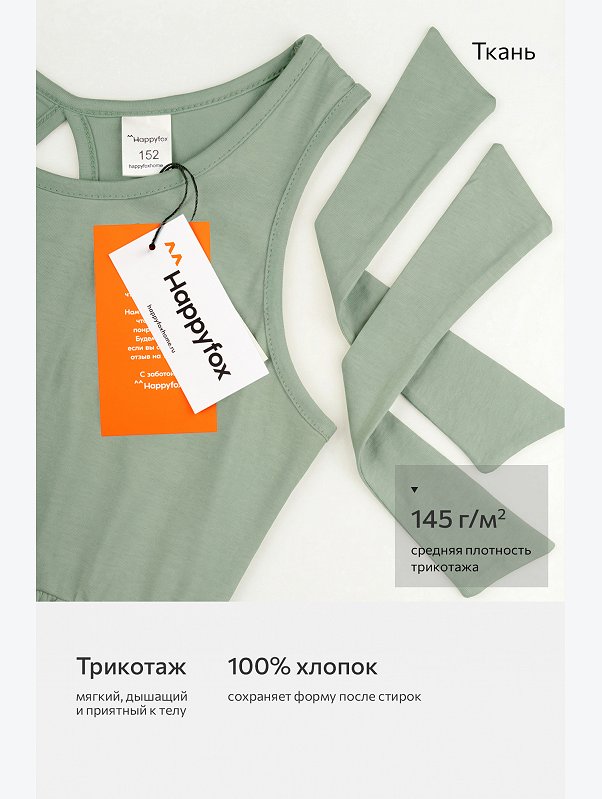 Сарафан для девочки Happyfox