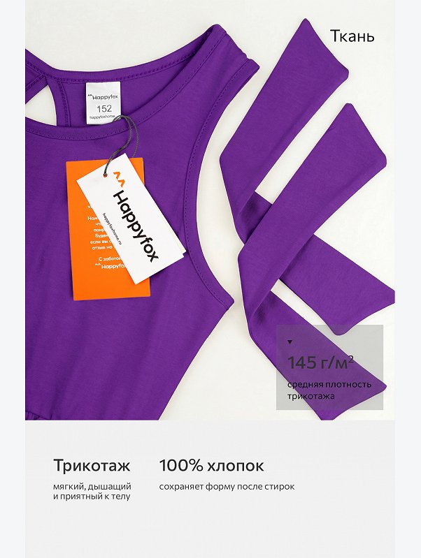 Сарафан для девочки Happyfox