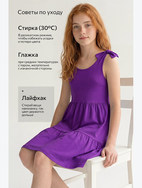 Сарафан для девочки Happyfox