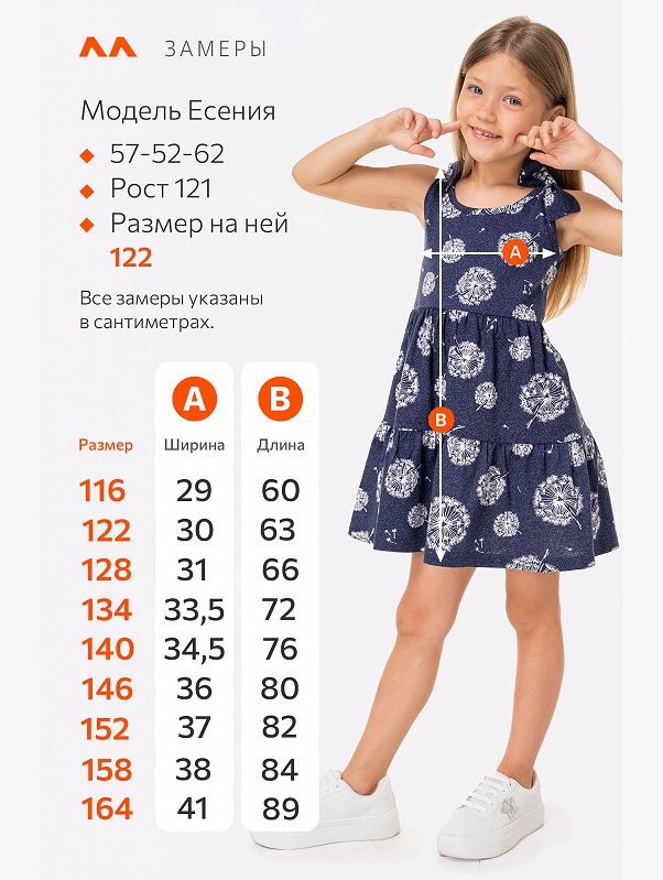 Сарафан для девочки Happyfox