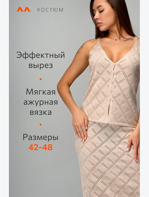 Женский летний костюм Happyfox