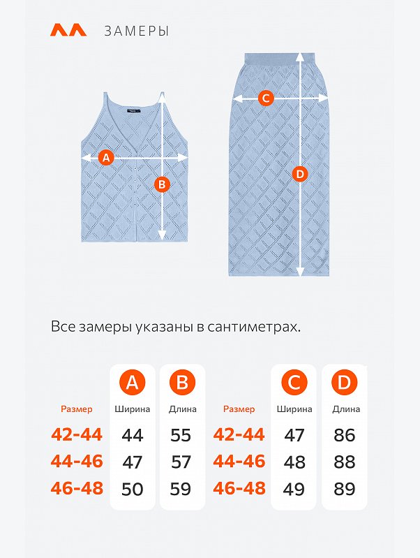 Женский летний костюм Happyfox