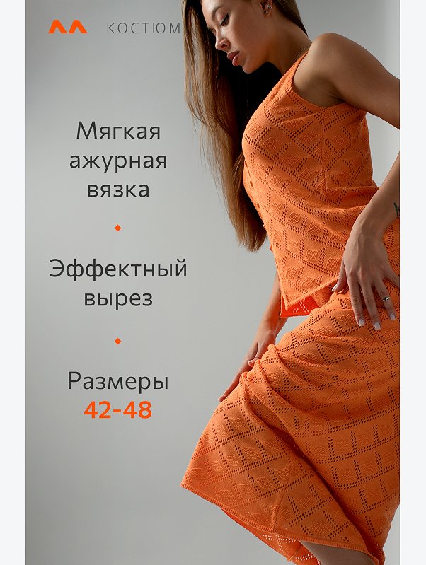 Женский летний костюм Happyfox