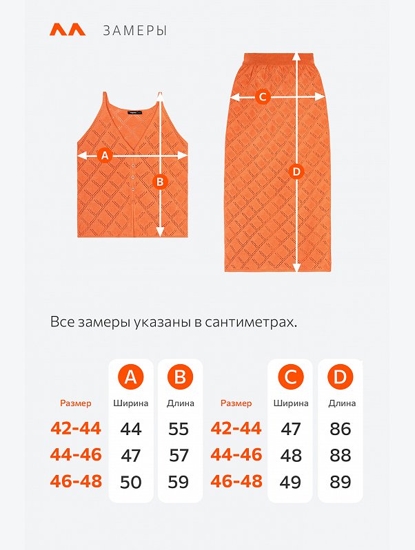 Женский летний костюм Happyfox