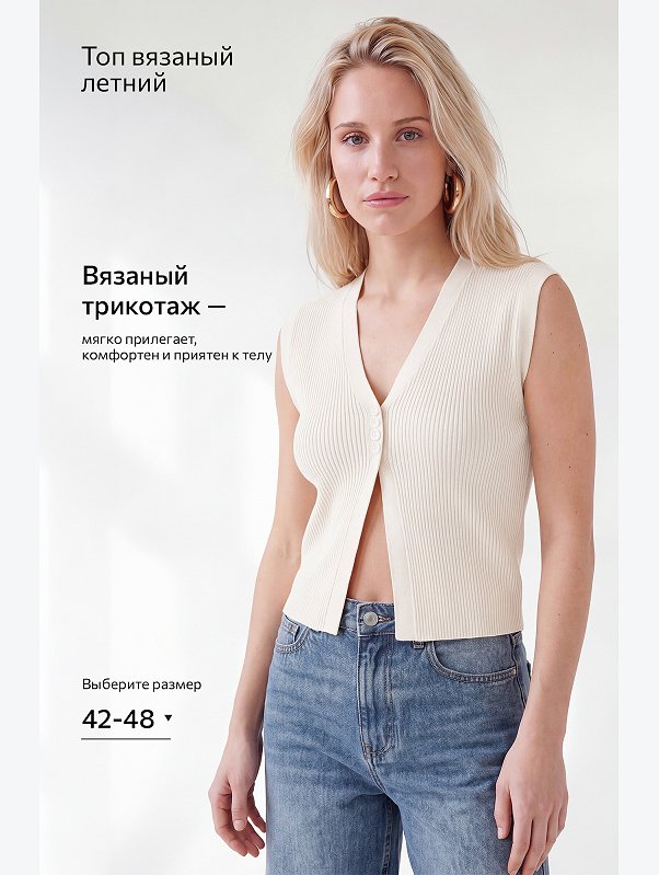 Женский топ вязаный лапша на пуговицах Happyfox