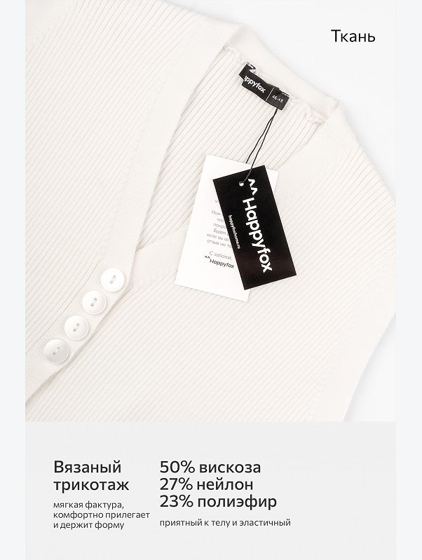 Женский топ вязаный лапша на пуговицах Happyfox