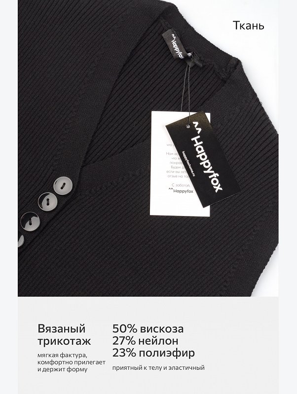 Женский топ вязаный лапша на пуговицах Happyfox