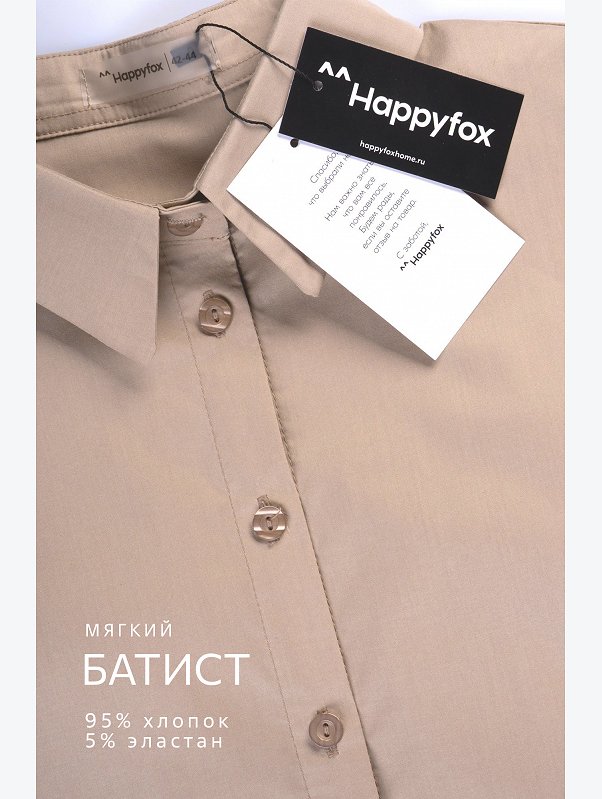 Женская нарядная рубашка с длинным рукавом Happyfox