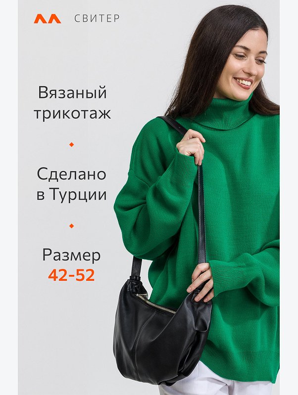 Женский свитер оверсайз с высоким воротом Happyfox