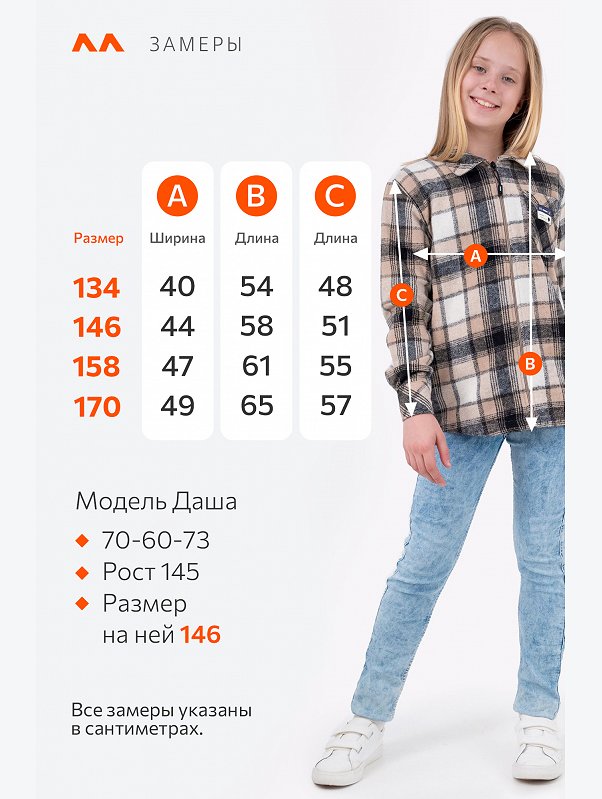 Теплая детская рубашка на молнии Happyfox
