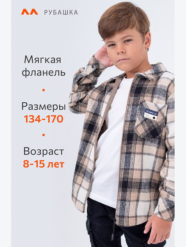 Теплая детская рубашка на молнии Happyfox