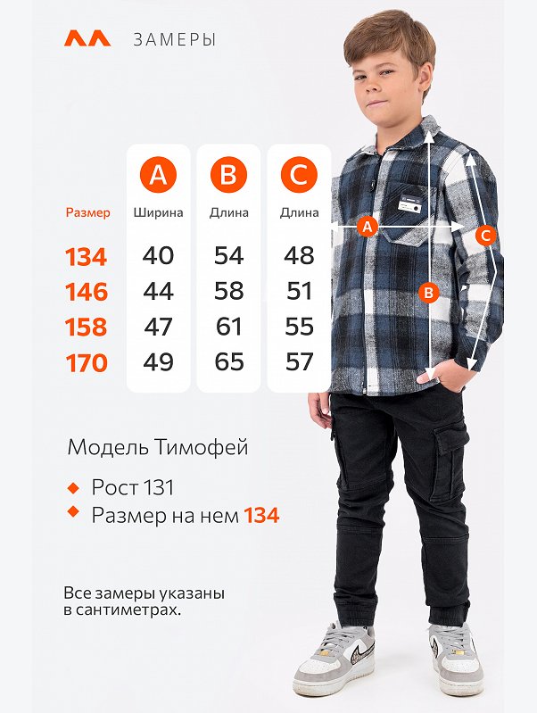 Теплая детская рубашка на молнии Happyfox