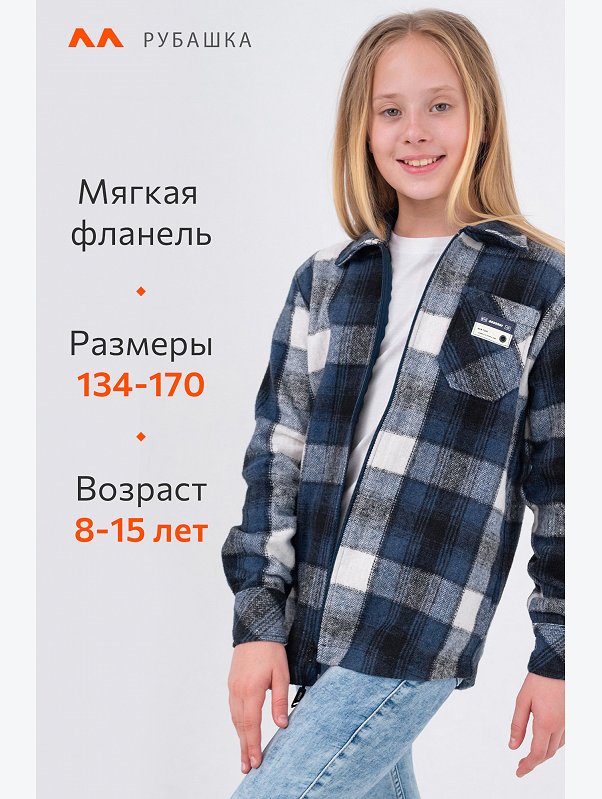 Теплая детская рубашка на молнии Happyfox