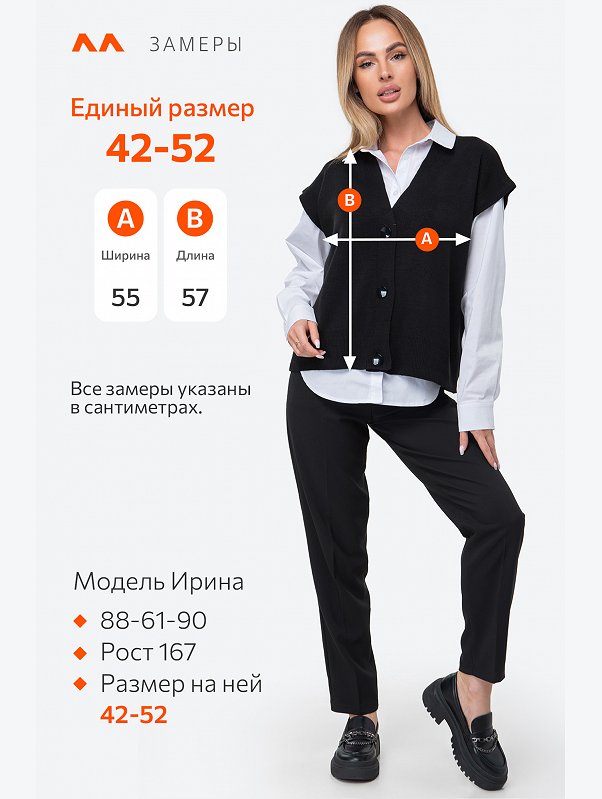 Женский вязаный жилет Happyfox