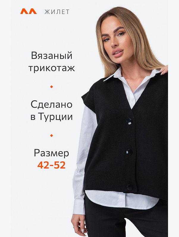 Женский вязаный жилет Happyfox