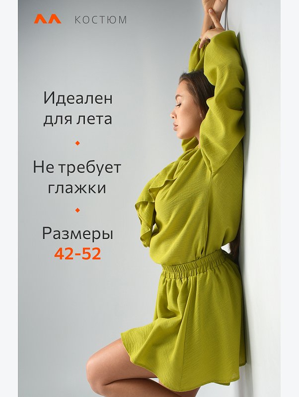 Женский льняной костюм Happyfox