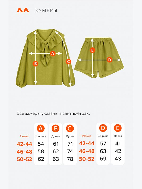 Женский льняной костюм Happyfox