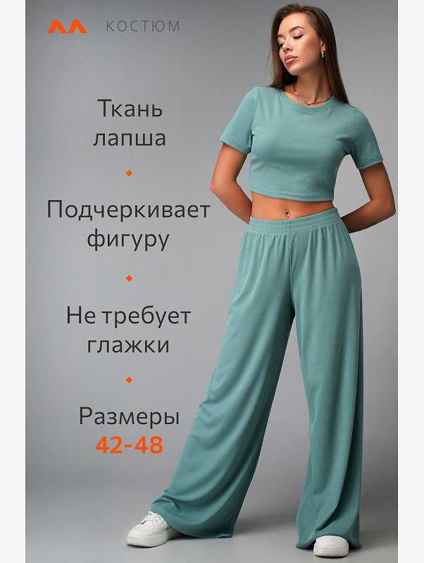 Женский летний костюм в рубчик Happyfox