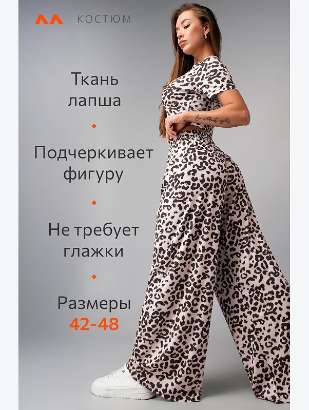 Женский летний костюм в рубчик Happyfox
