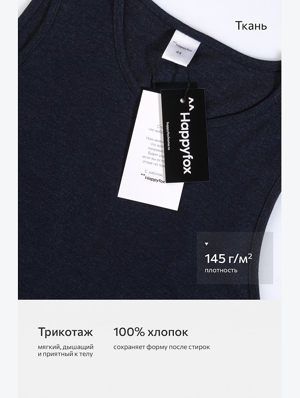 Женское платье-майка Happyfox