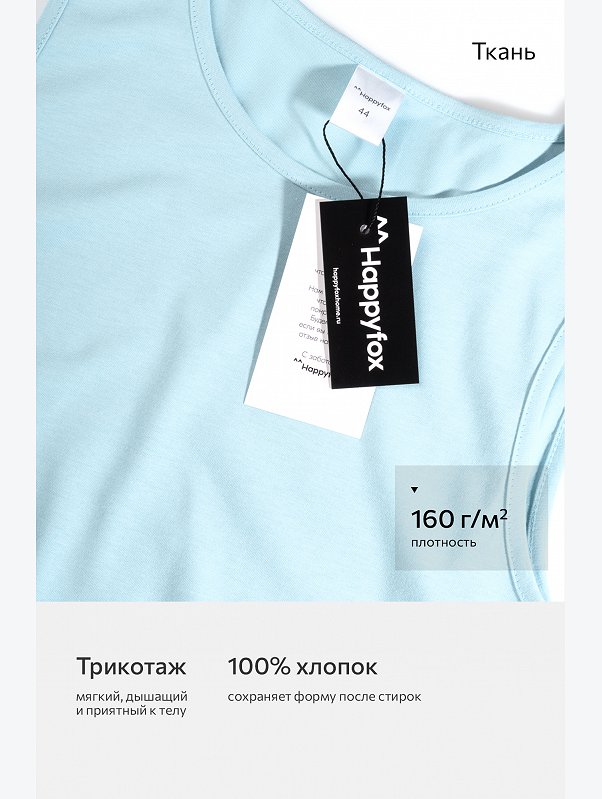 Женское платье-майка Happyfox