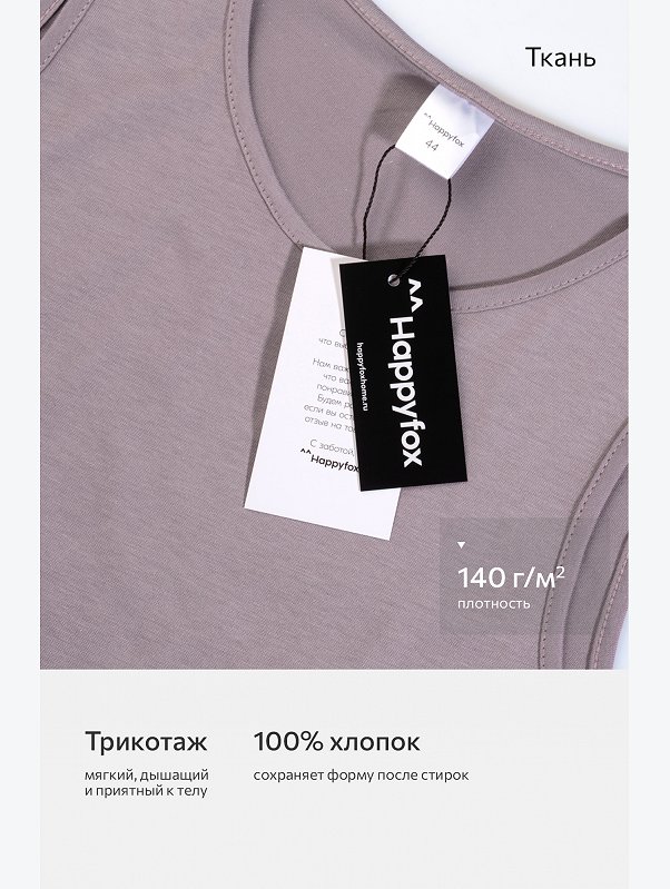 Женское платье-майка Happyfox