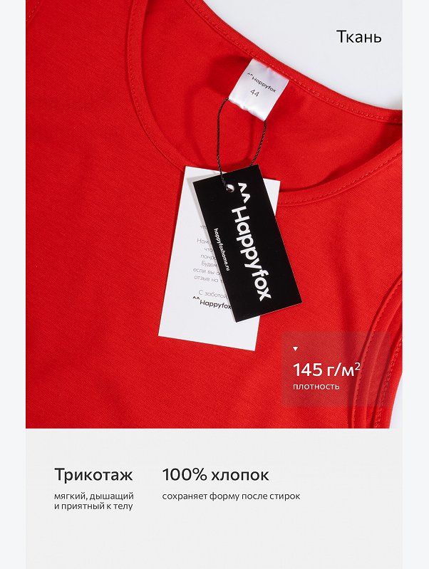Женское платье-майка Happyfox