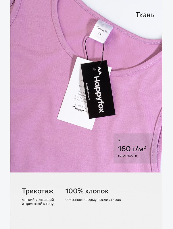 Женское платье-майка Happyfox