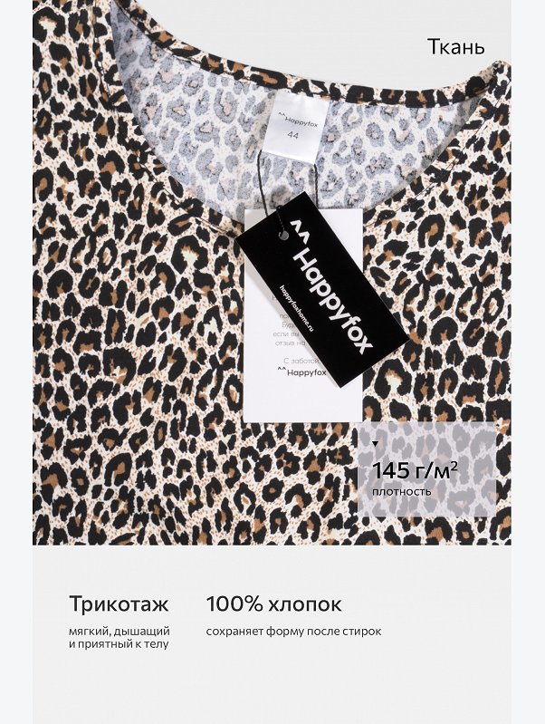 Женское платье-майка Happyfox