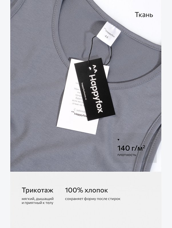 Женское платье майка Happyfox