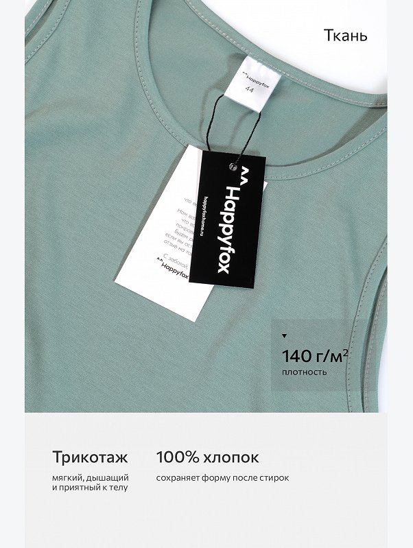 Женское платье-майка Happyfox
