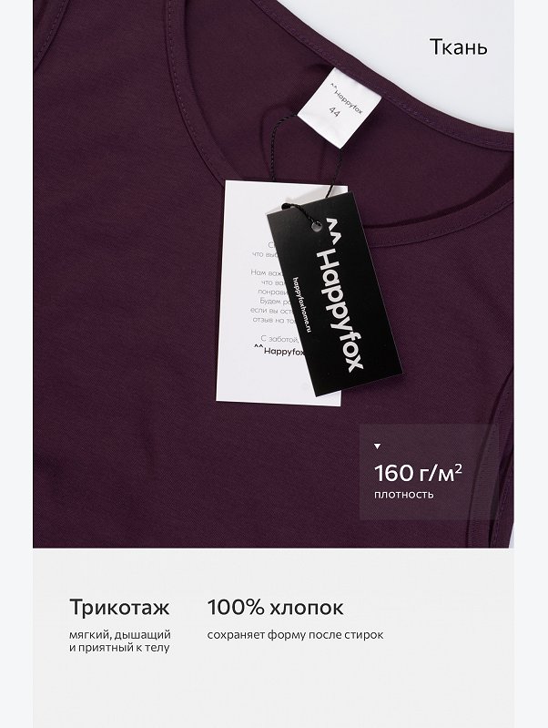Женское платье-майка Happyfox