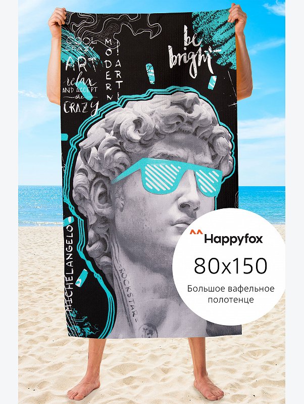 Полотенце пляжное вафельное 80x150 см Happy Fox Home
