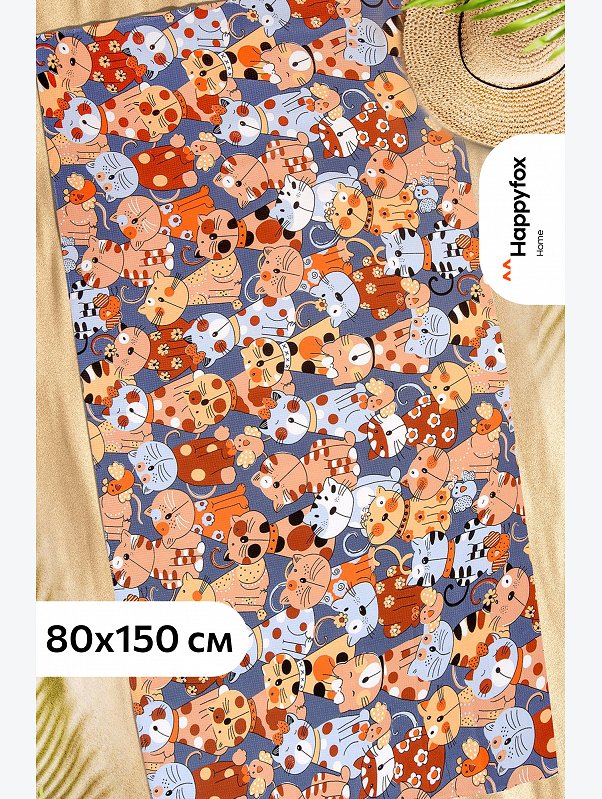 Полотенце пляжное вафельное 80x150 см Happy Fox Home