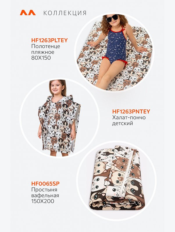 Полотенце пляжное вафельное 80x150 см Happy Fox Home