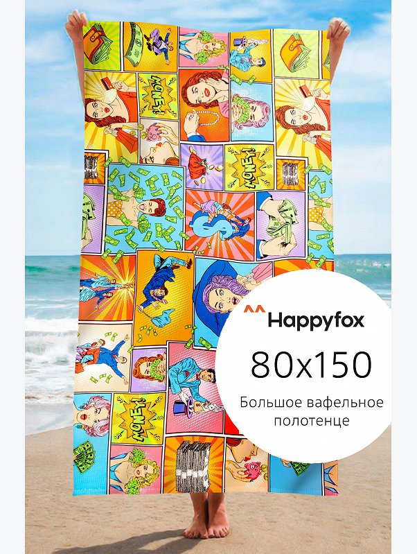 Полотенце пляжное вафельное 80x150 см Happy Fox Home