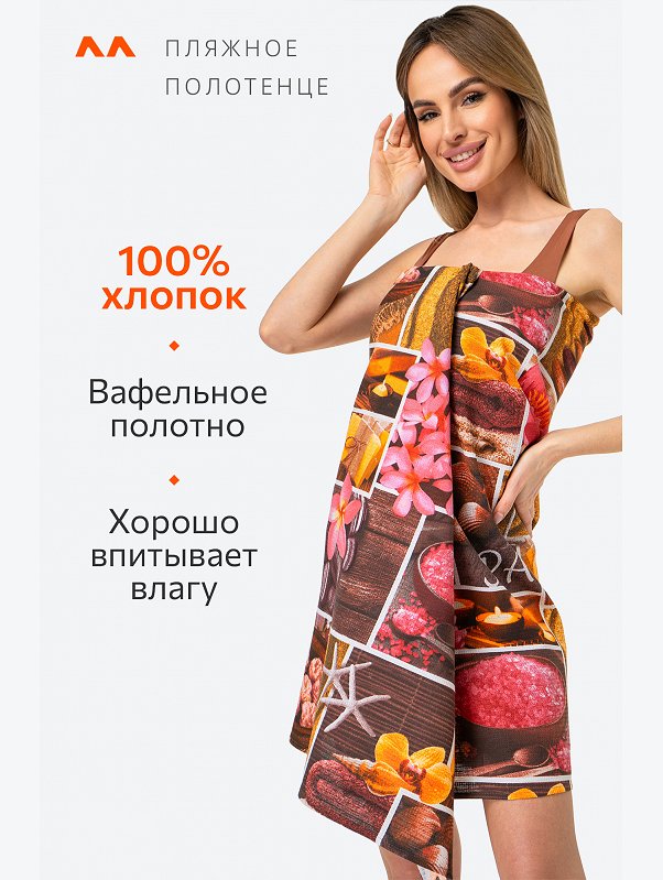 Полотенце пляжное вафельное 80x150 см Happy Fox Home