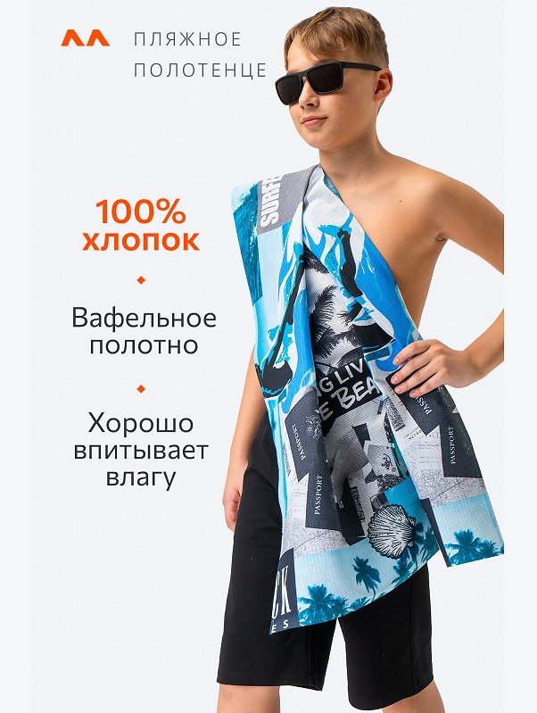 Полотенце пляжное вафельное 80x150 см Happy Fox Home