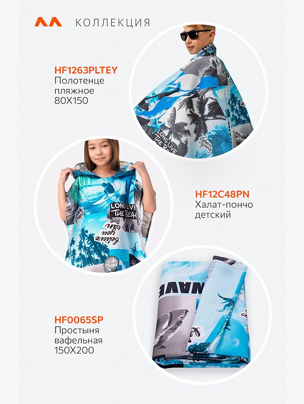 Полотенце пляжное вафельное 80x150 см Happy Fox Home