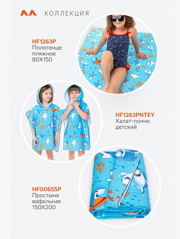 Полотенце пляжное вафельное 80Х150 Happy Fox Home