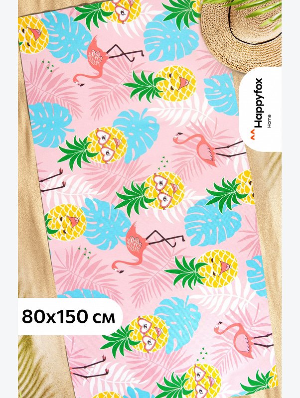 Полотенце пляжное вафельное 80Х150 Happy Fox Home