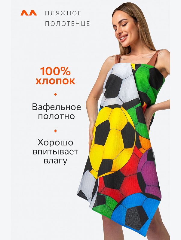 Полотенце пляжное вафельное 80Х150 Happy Fox Home