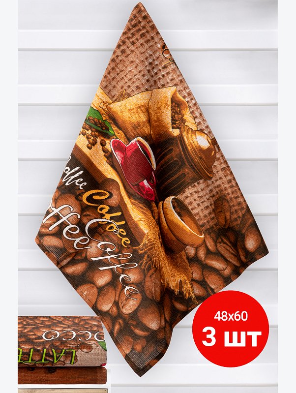 Комплект вафельных полотенец 3 шт Happy Fox Home
