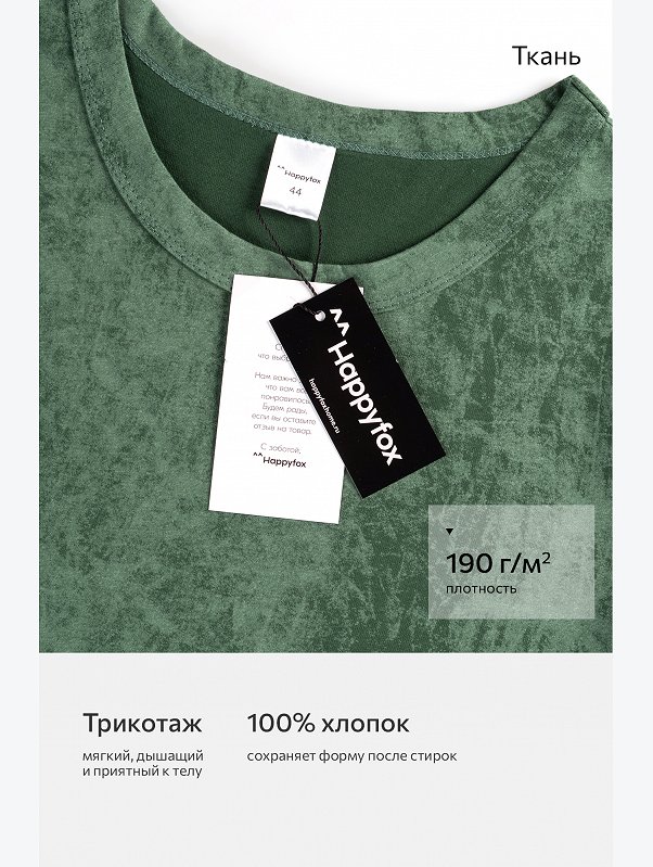Женское платье-футболка Happyfox