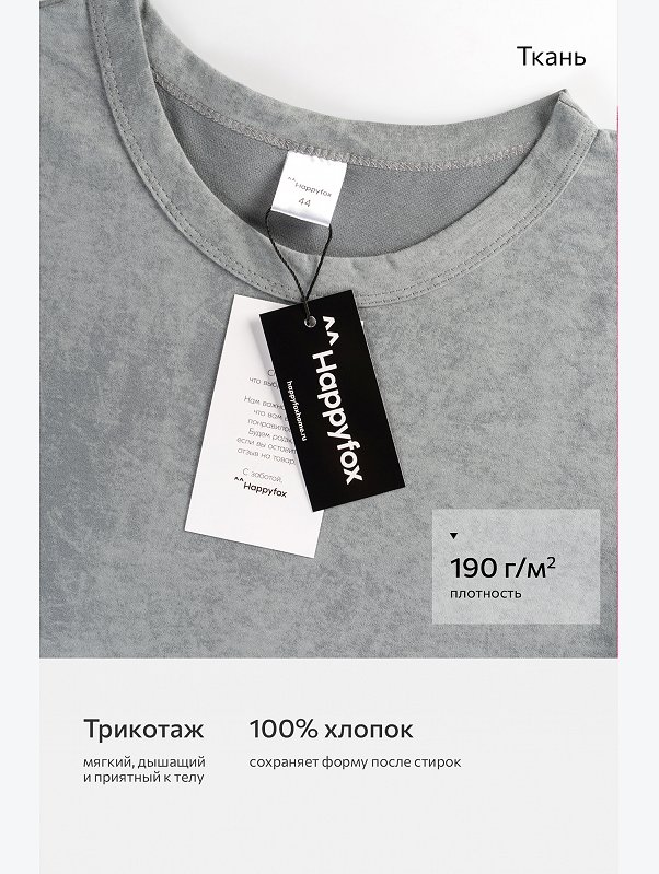 Женское платье-футболка Happyfox